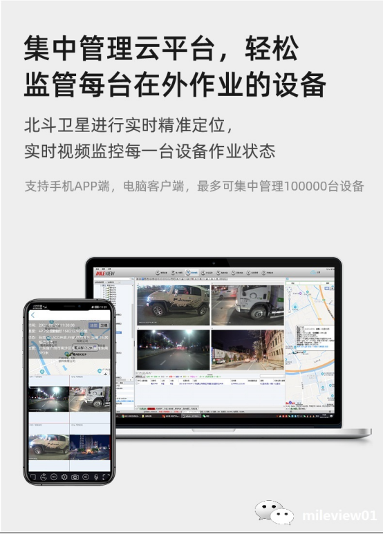 4G遠程車載監(jiān)控